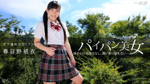 1Pondo 111414_922 Yui Kasugano - Fuck Nuo dripping wet juice shaved beauty