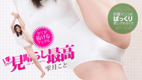 Caribbeancom 090514-683 Koto Shizuku Top view of Shizuki