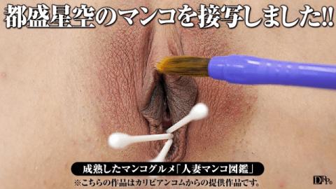 Pacopacomama 022817_004 Miura Starry Sky Housewife pussy illustrations 55