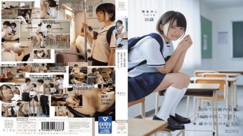 Minimum MUM-285 Miko Hanyu My First Creampie Real Life Genuine Creampie Action The Real And Raw Warmth Of It All Silky And Smooth - Minimum AV