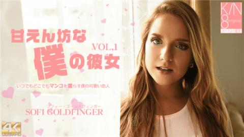 Kin8tengoku 1731 Kim 8 Heaven 1731 Blonde Heaven Sweetheart My Lady Sofi Goldfinger Sophie Goldfinger