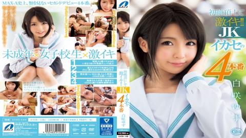 XVSR-158 - Super Alive In The First Climax! ! JK 4 Production HakuSaki Yuzu Harnessed