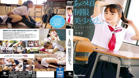 HKD-015 Studio Dream Ticket - A Long Time Ago, With A Beautiful Y********l In Uniform - Mana Hayashi
