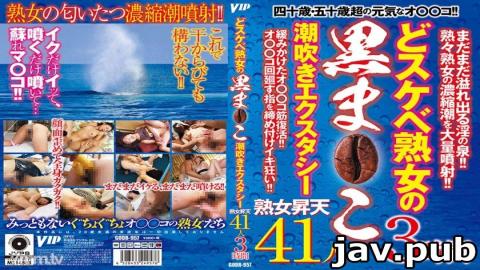 VIP 021GODR-957 A lewd mature woman's black squirting ecstasy