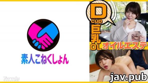 Amateur kneading 417SRCN-036 A lewd office lady with a generalized erogenous zone! The crotch is stuffy with a slimy shine massage! I can't stand it and roll it up!