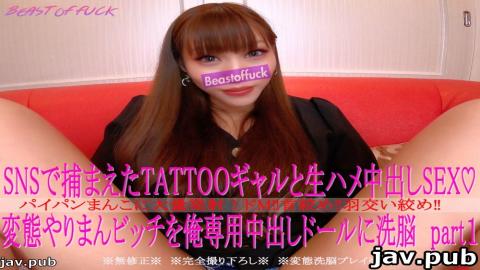 FC2 fc2-ppv 1537824 First shot Uncensored Appearance TATOO gal is de M training ♡♡ Gonzo SEX part1 as a vaginal cum shot doll for me only