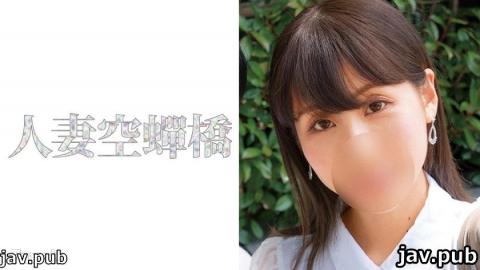 Married Woman Sky Bridge 279UTSU-455 Iori-san