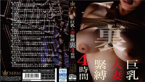 MBM-262 Studio Prestige  Underground S&M: Busty Married Slut 4 Hours