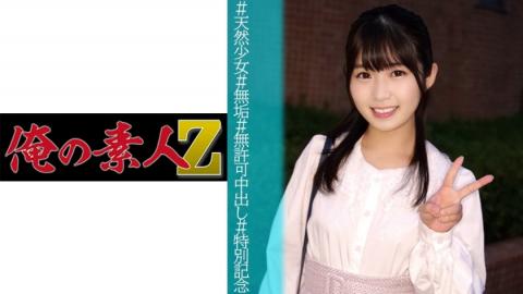 230OREC1010 Miwa-chan