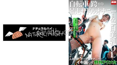 NHDTB-83903 She Is Made To Drink Drugs And Her Body Goes Up In Flames! A Woman With Fair-skinned Beautiful Breasts Who Masturbates Naked Without Worrying About Other People's Eyes And Lets Out Orgasms