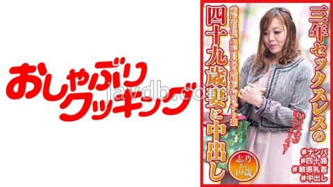 016DHT-0871 A Business Trip Massage Aunty Uses Her Erect Dick As A Weapon To Forcibly Approach Her And Kill Her!