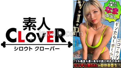 529STCV-385 A Hyper Gal With Plump Black Skin And A Beautiful Butt Returns In Search Of A! Even Though She Says It's Been A While Since She's Had Sex, She Explodes With Her Battle-hardened Blowjob Technique Squeezes Cum In Her Mouth! Convulsion