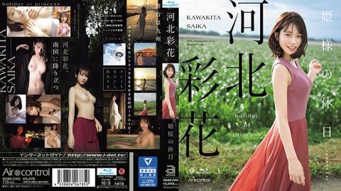 OAE-249 Princess's Holiday Ayaka Kahoku (Blu-ray Disc)