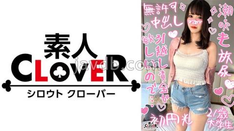 529STCV-380 Half-light Sex With A Female College Student Who Loves Sex And Has 3 Digits Of Experience Creampie SEX 2 With A Highly Sensitive Beauty Who Has Slender Legs And Excellent Proportions, But Whose Whole Body Is Sensitive And Twitches When Touched!