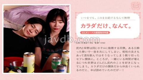 Chinese Sub Chinese Sub SILKS-106 Only The Body, How.