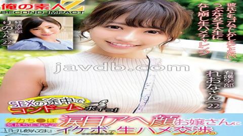 765ORECS-124 I Threw A Condom In The Middle Of SEX!