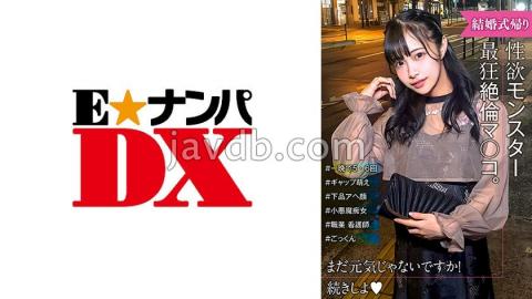 English sub 285ENDX-517 A Sexually Desire Monster Is Born!