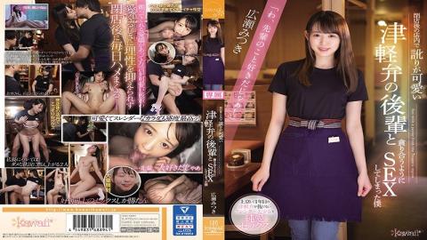 Mosaic CAWD-240 Mitsuki Hirose Who Has Sex With A Junior Of Tsugaru Dialect Who Has A Cute Accent In The Store After Closing