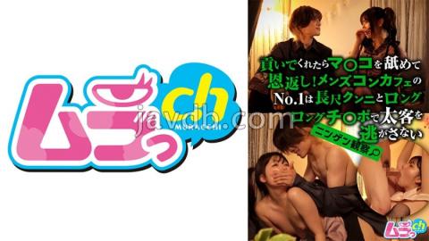 GRMO-211 Observation Of Human Beings: If You Donate To Me, I Will Return The Favor By Licking Your Pussy!