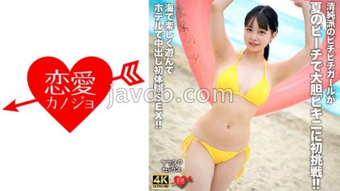 EROFV-307 A Pure And Sturdy Girl Tries Her Best In A Bold Bikini On The Summer Beach!