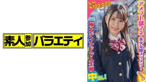 KING-270 Total 1 Million Yen!