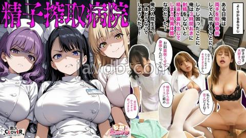 English sub 529STCVS-024 Sperm Exploitation Hospital 1. Sweet-like, Sharp-tongued S-gal Nurse With A Salty Sex 2. Cheating Raw Sex With A Former Slutty Nurse With A Boyfriend 3. Serious Sex With A Mentally Ill-dovey Psychopath Nurse A Lewd Sex Life In Which Sperm