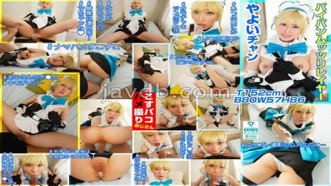 English sub COSX-088 She's So Cute And Sexy, You Can Do It!? Creampie Sex With The Shaved, Perverted Cosplayer Yayoi! Teacher, Do You Want To Cum Inside Her? Leave It To Me.