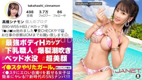 English sub 390JNT-055 Strongest H-Cup Picking Up H-Cup Lower Milk Craftsmen On SNS To Post Erotic Selfies On Lee Sta!