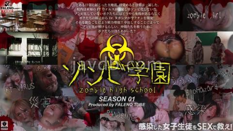 799FTHT-290 Zombie Academy ZOMBIE HIGH SCHOOL1st Season