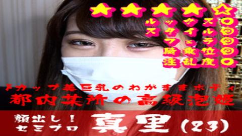 FC2PPV-4718171 Half Outside, Half Inside Master's Orders Are Absolute. I Played Around With The Woman With The Extraordinary Career, Ryo, In A Master-slave Relationship. Splash Ejaculation Both Outside And Inside, Aiming For A Facial!