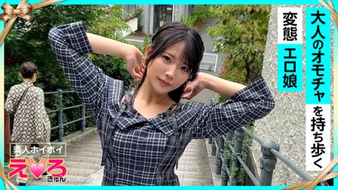 Mosaic Amateur Huihui 420ERK-111-RM Reducing Mosaic Sakurako-chan (21) Amateur Hoi Hoi · Elokyun · Amateur · Beautiful Girl · Big Tits · Small Tits · Pissing · L**king · Cosplay · Pov · Documentary さくらこちゃん(21) 素人ホイホイ・えろきゅん・素人・美少女・巨乳・くびれ・放尿・お漏らし・コスプレ・ハメ撮り・ドキュメンタリー